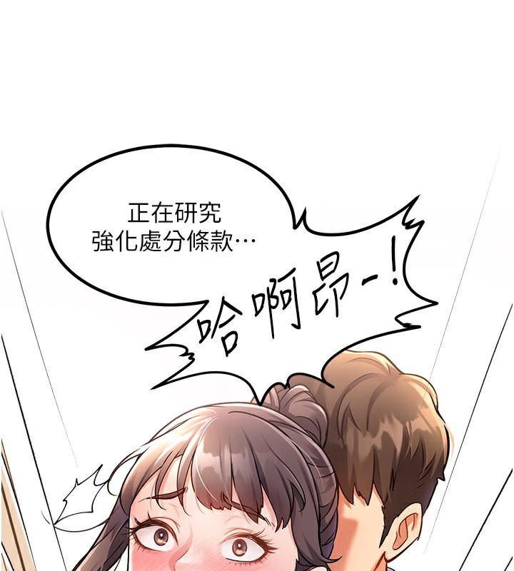 特色新视界 - 第2話-上司的義務是協助洩慾 - page 234