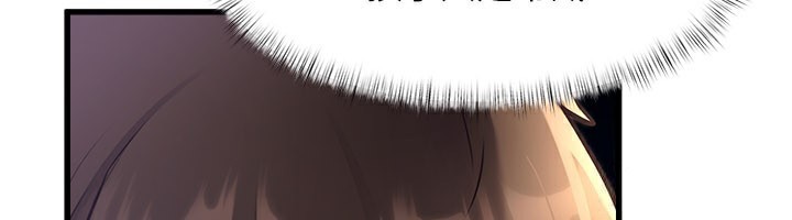 特色新视界 - 第2話-上司的義務是協助洩慾 - page 239