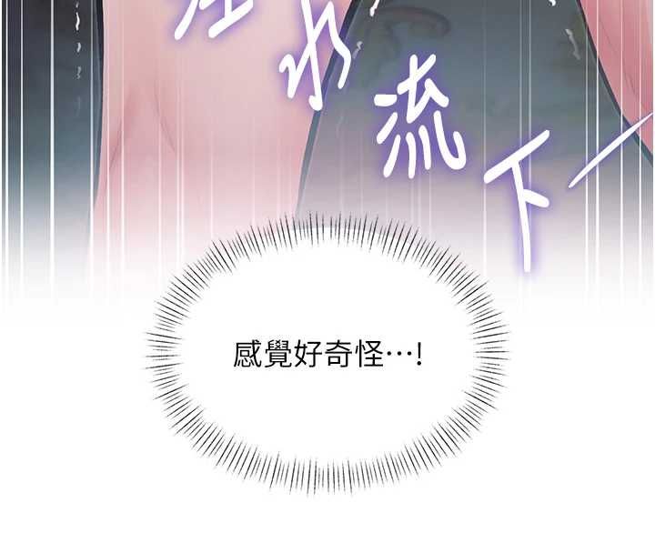 特色新视界 - 第38話-與小王的懷孕計畫 - page 4