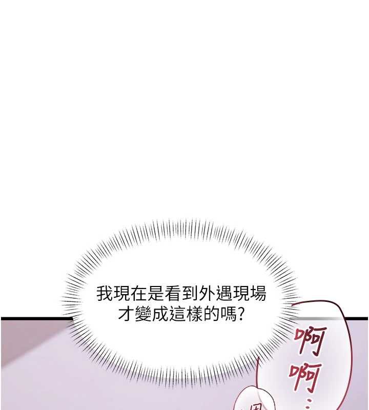 特色新视界 - 第38話-與小王的懷孕計畫 - page 5