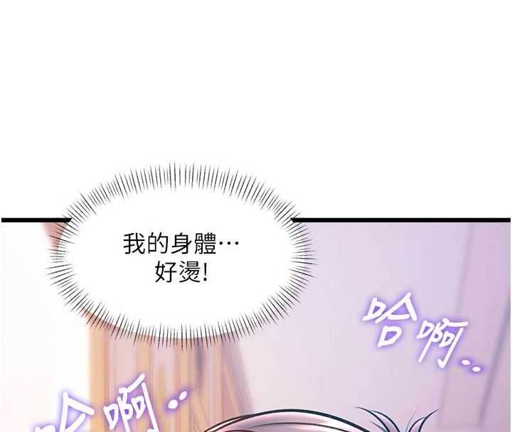 特色新视界 - 第38話-與小王的懷孕計畫 - page 8