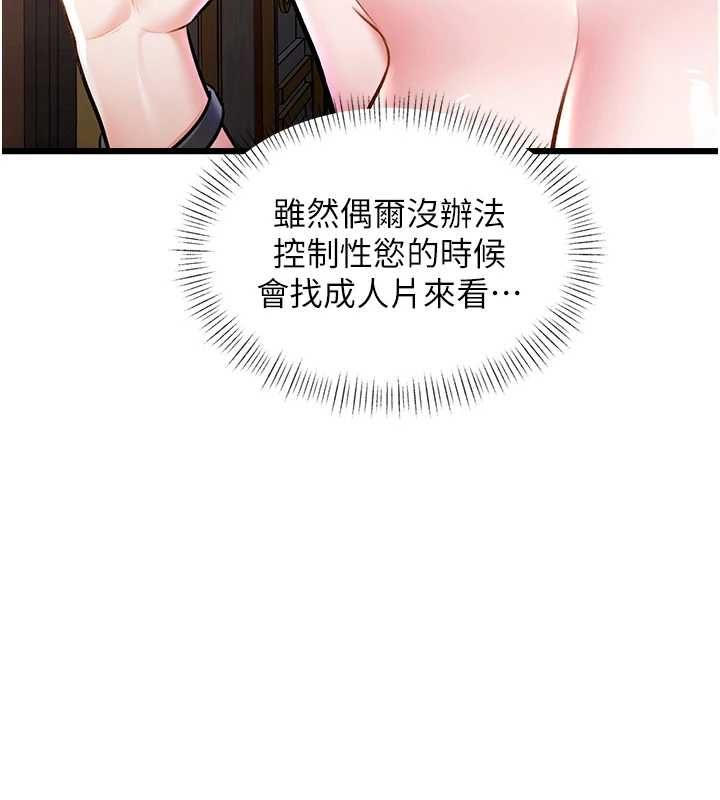 特色新视界 - 第38話-與小王的懷孕計畫 - page 10