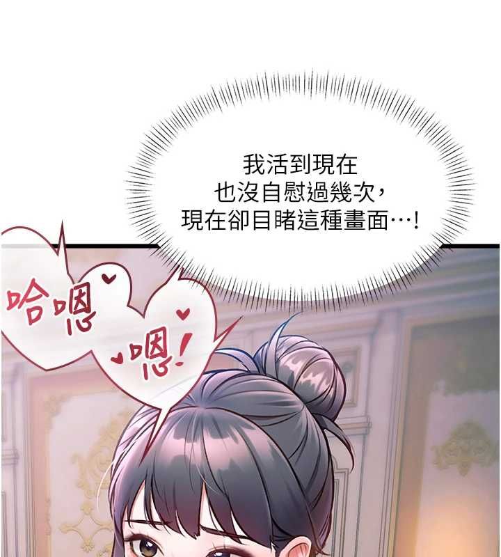 特色新视界 - 第38話-與小王的懷孕計畫 - page 14