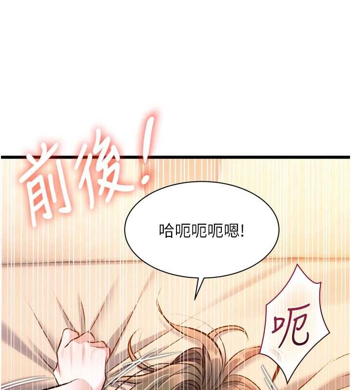 特色新视界 - 第38話-與小王的懷孕計畫 - page 17