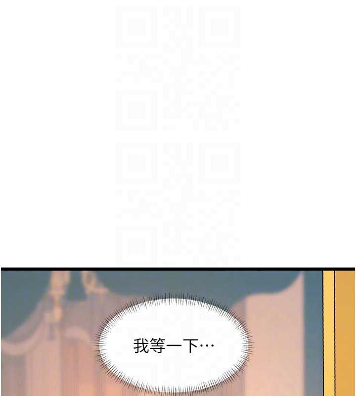 特色新视界 - 第38話-與小王的懷孕計畫 - page 21