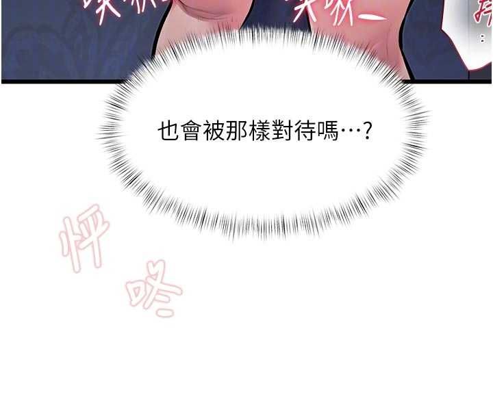 特色新视界 - 第38話-與小王的懷孕計畫 - page 24