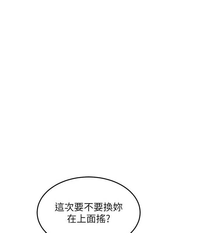 特色新视界 - 第38話-與小王的懷孕計畫 - page 28