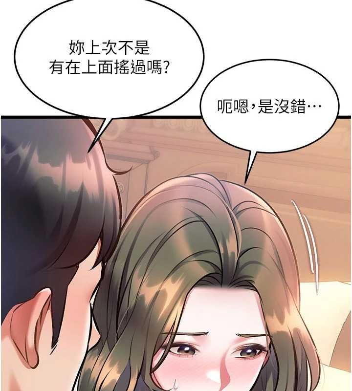 特色新视界 - 第38話-與小王的懷孕計畫 - page 32
