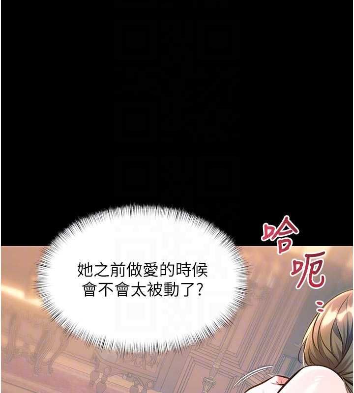 特色新视界 - 第38話-與小王的懷孕計畫 - page 37