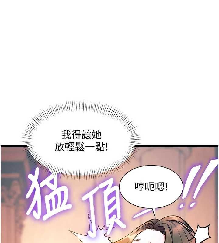 特色新视界 - 第38話-與小王的懷孕計畫 - page 40