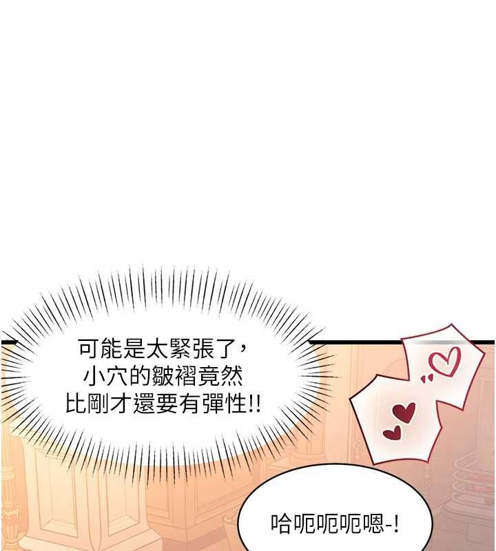 特色新视界 - 第38話-與小王的懷孕計畫 - page 46