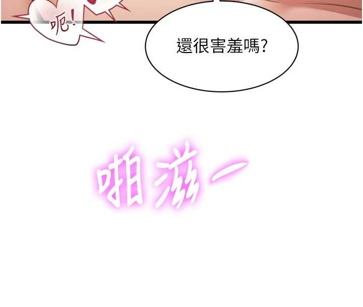 特色新视界 - 第38話-與小王的懷孕計畫 - page 51
