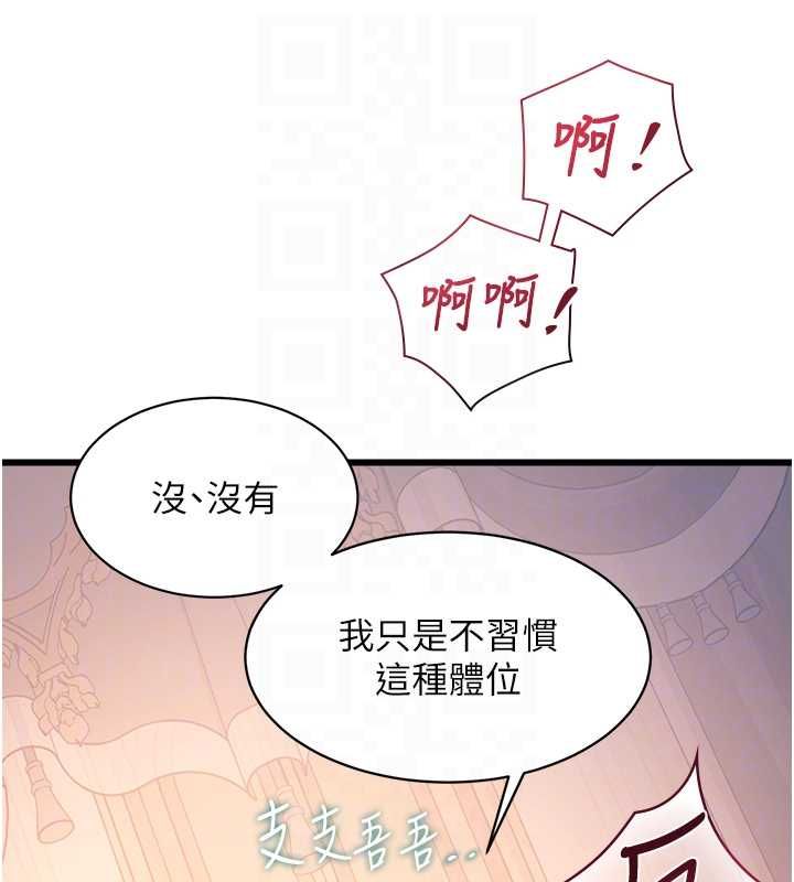 特色新视界 - 第38話-與小王的懷孕計畫 - page 52