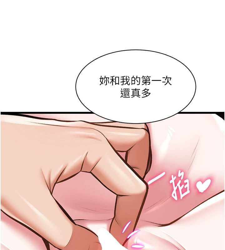特色新视界 - 第38話-與小王的懷孕計畫 - page 58