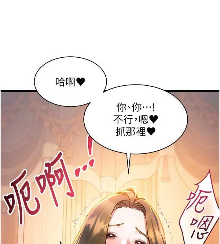 特色新视界 - 第38話-與小王的懷孕計畫 - page 61