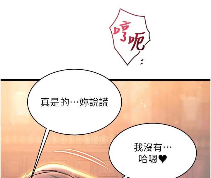 特色新视界 - 第38話-與小王的懷孕計畫 - page 64