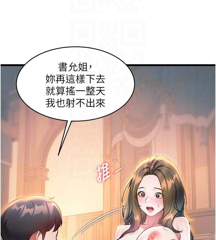 特色新视界 - 第38話-與小王的懷孕計畫 - page 67