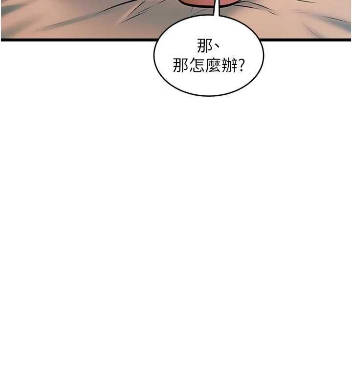 特色新视界 - 第38話-與小王的懷孕計畫 - page 69