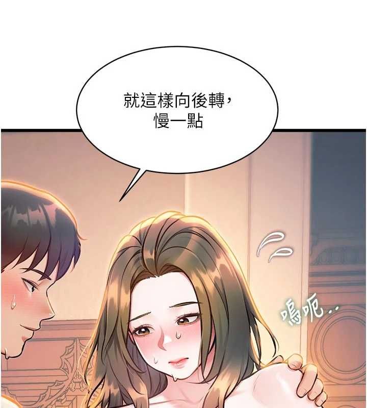 特色新视界 - 第38話-與小王的懷孕計畫 - page 70