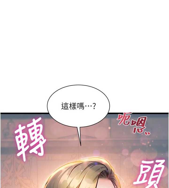 特色新视界 - 第38話-與小王的懷孕計畫 - page 73