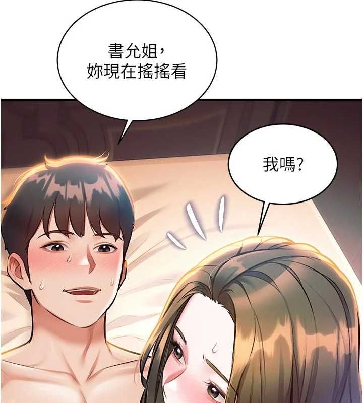 特色新视界 - 第38話-與小王的懷孕計畫 - page 77