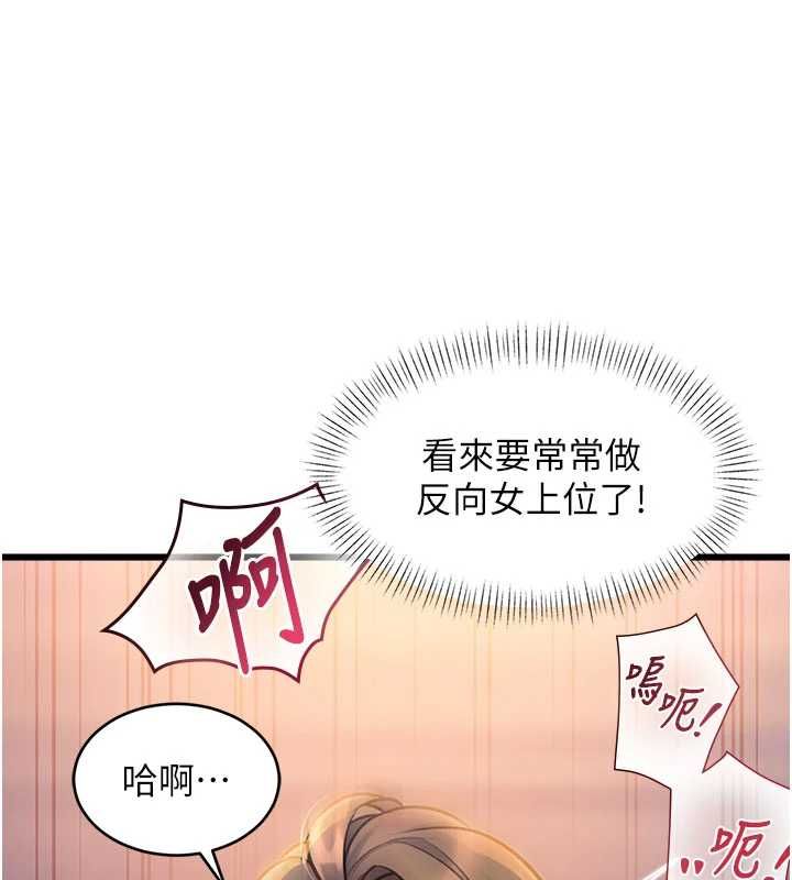 特色新视界 - 第38話-與小王的懷孕計畫 - page 84