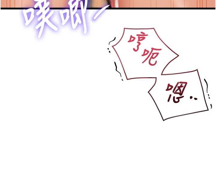 特色新视界 - 第38話-與小王的懷孕計畫 - page 87