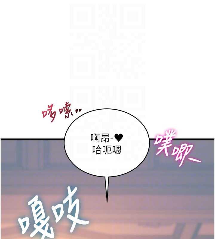 特色新视界 - 第38話-與小王的懷孕計畫 - page 88