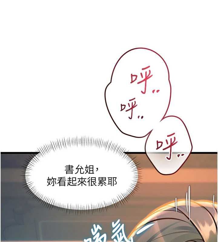 特色新视界 - 第38話-與小王的懷孕計畫 - page 94