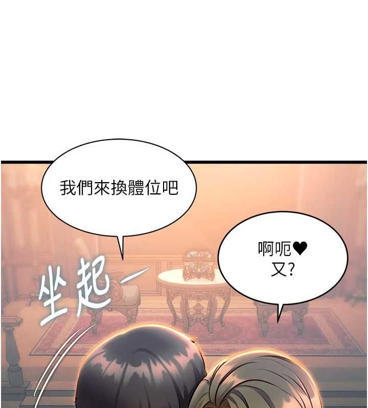 特色新视界 - 第38話-與小王的懷孕計畫 - page 98