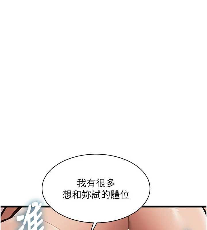 特色新视界 - 第38話-與小王的懷孕計畫 - page 100