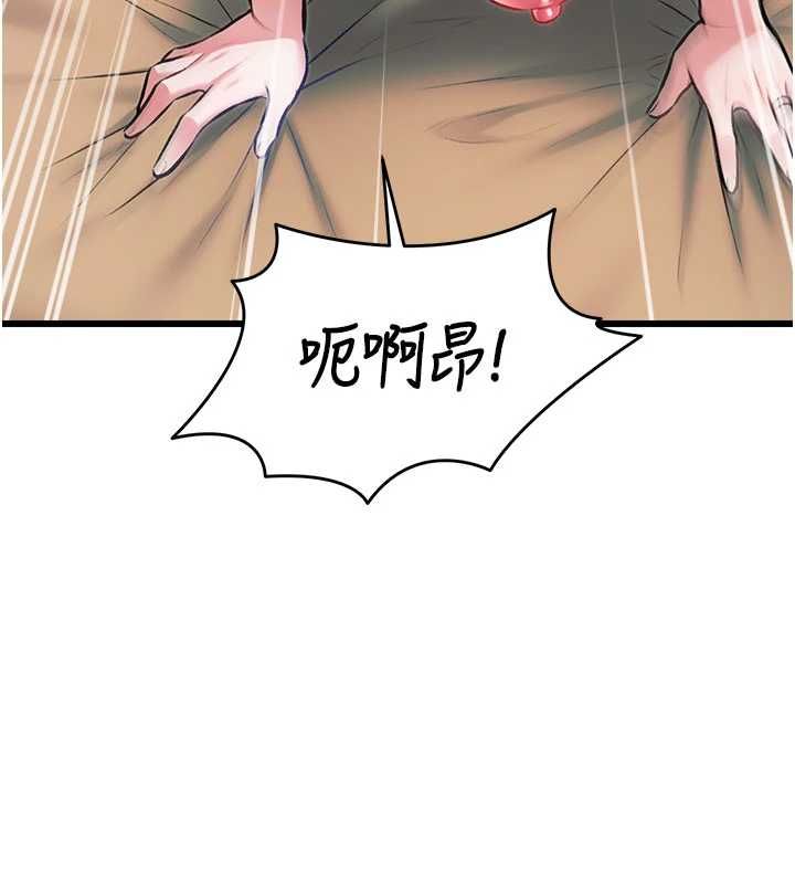 特色新视界 - 第38話-與小王的懷孕計畫 - page 107