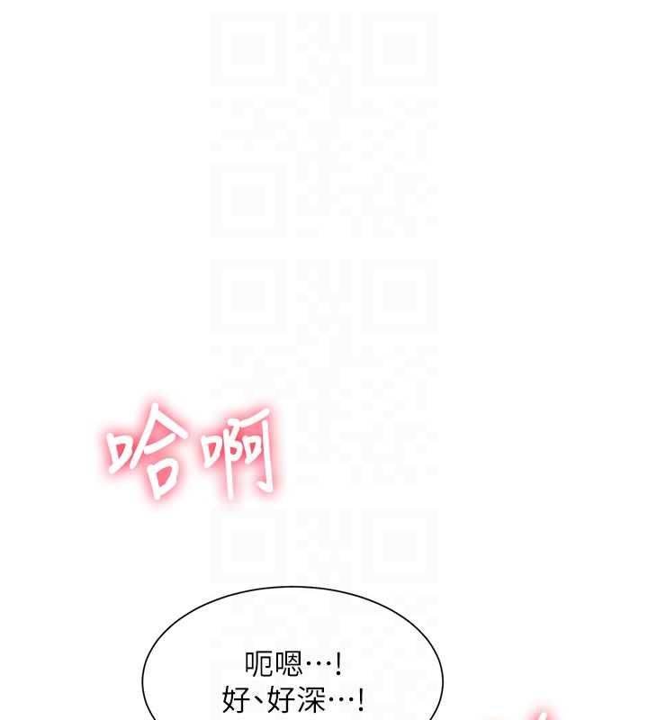 特色新视界 - 第38話-與小王的懷孕計畫 - page 110