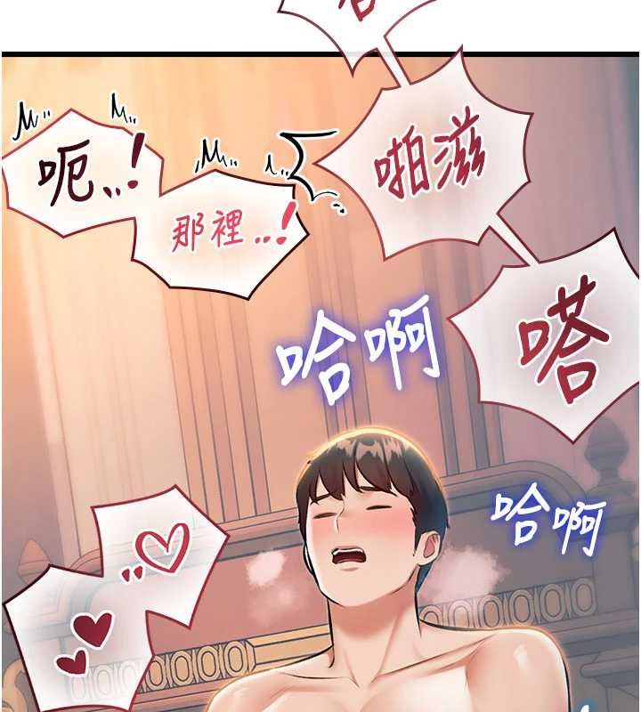 特色新视界 - 第38話-與小王的懷孕計畫 - page 114