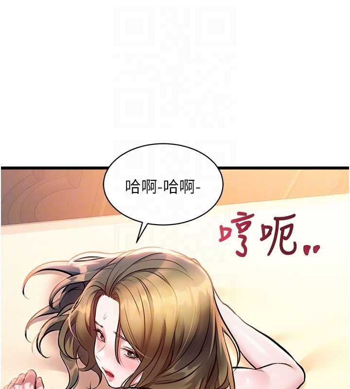 特色新视界 - 第38話-與小王的懷孕計畫 - page 118