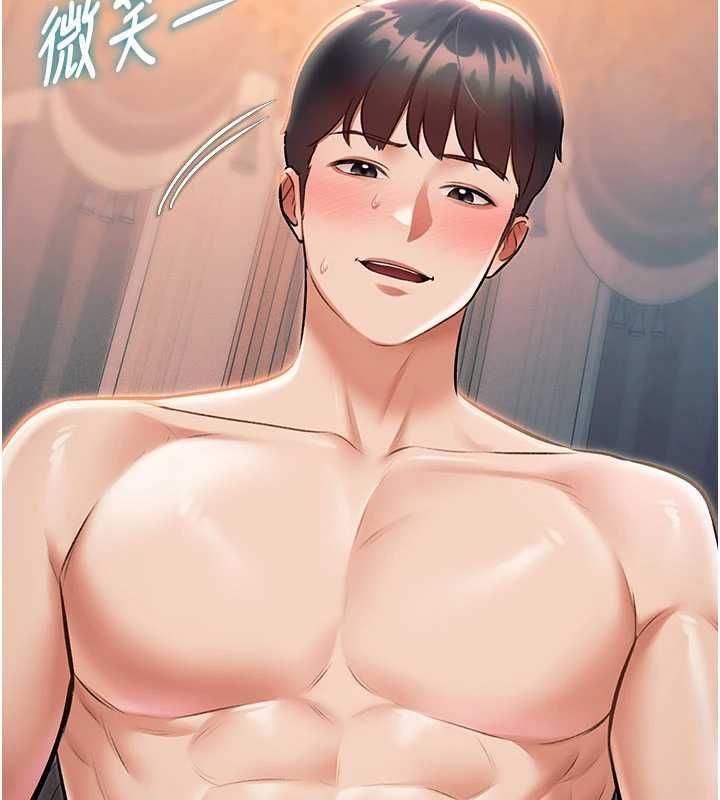 特色新视界 - 第38話-與小王的懷孕計畫 - page 122