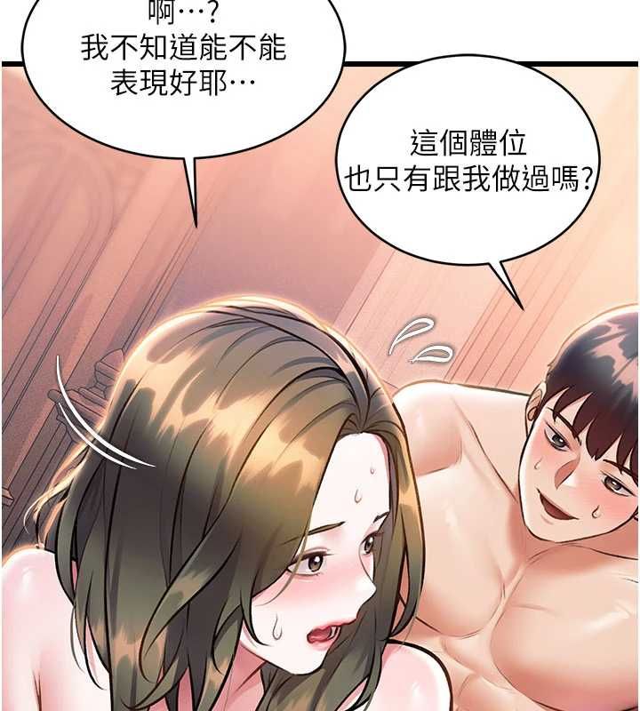 特色新视界 - 第38話-與小王的懷孕計畫 - page 124