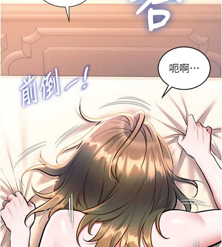 特色新视界 - 第38話-與小王的懷孕計畫 - page 132