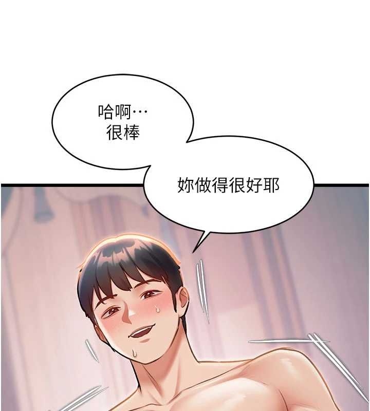 特色新视界 - 第38話-與小王的懷孕計畫 - page 137