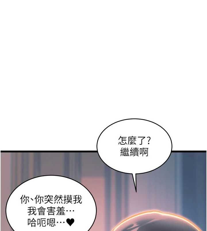 特色新视界 - 第38話-與小王的懷孕計畫 - page 142