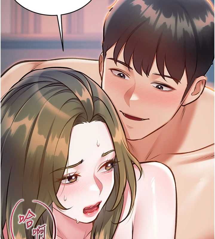 特色新视界 - 第38話-與小王的懷孕計畫 - page 143
