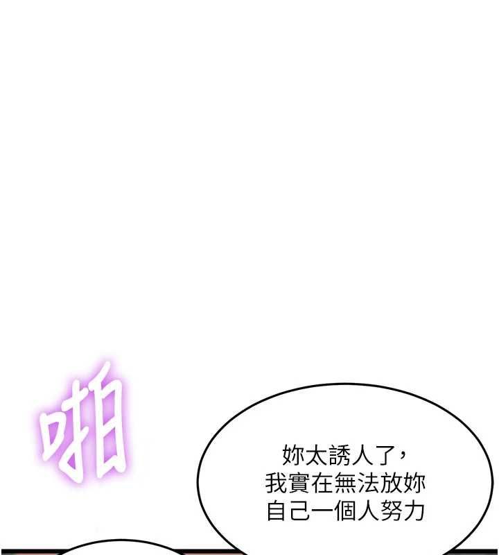 特色新视界 - 第38話-與小王的懷孕計畫 - page 145