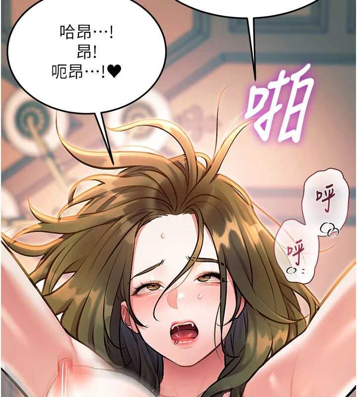 特色新视界 - 第38話-與小王的懷孕計畫 - page 146