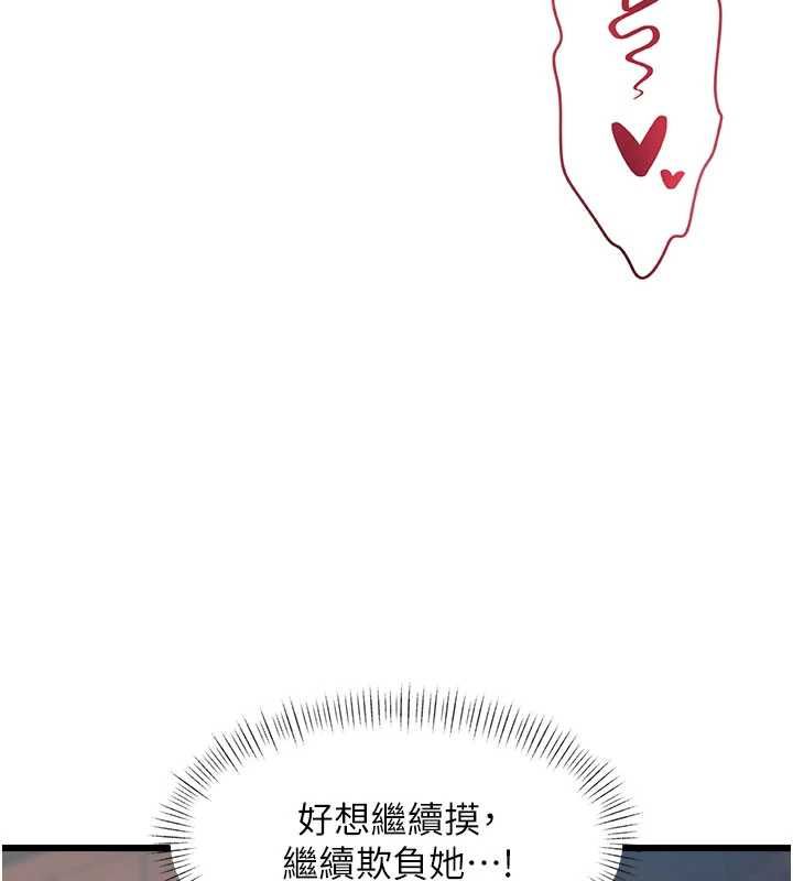 特色新视界 - 第38話-與小王的懷孕計畫 - page 149