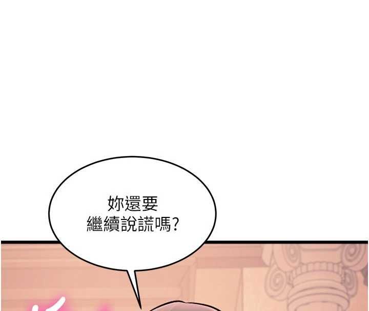 特色新视界 - 第38話-與小王的懷孕計畫 - page 158
