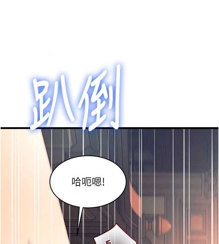 特色新视界 - 第38話-與小王的懷孕計畫 - page 161