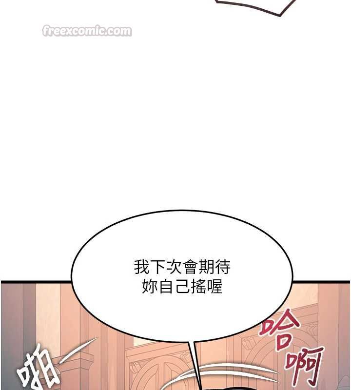 特色新视界 - 第38話-與小王的懷孕計畫 - page 165