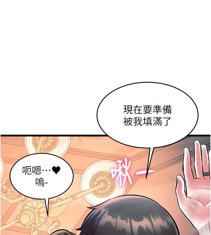 特色新视界 - 第38話-與小王的懷孕計畫 - page 168