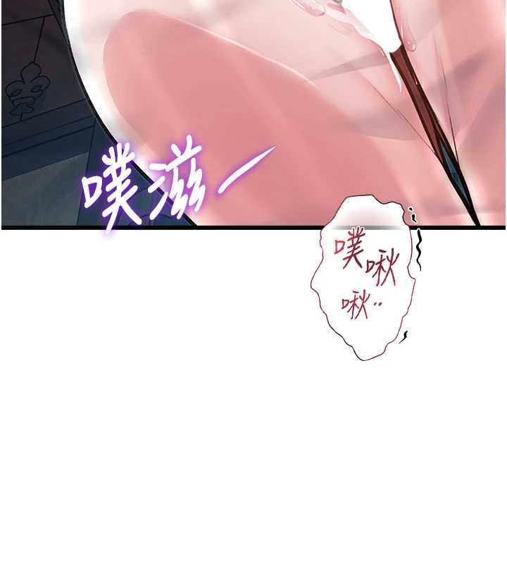 特色新视界 - 第38話-與小王的懷孕計畫 - page 171
