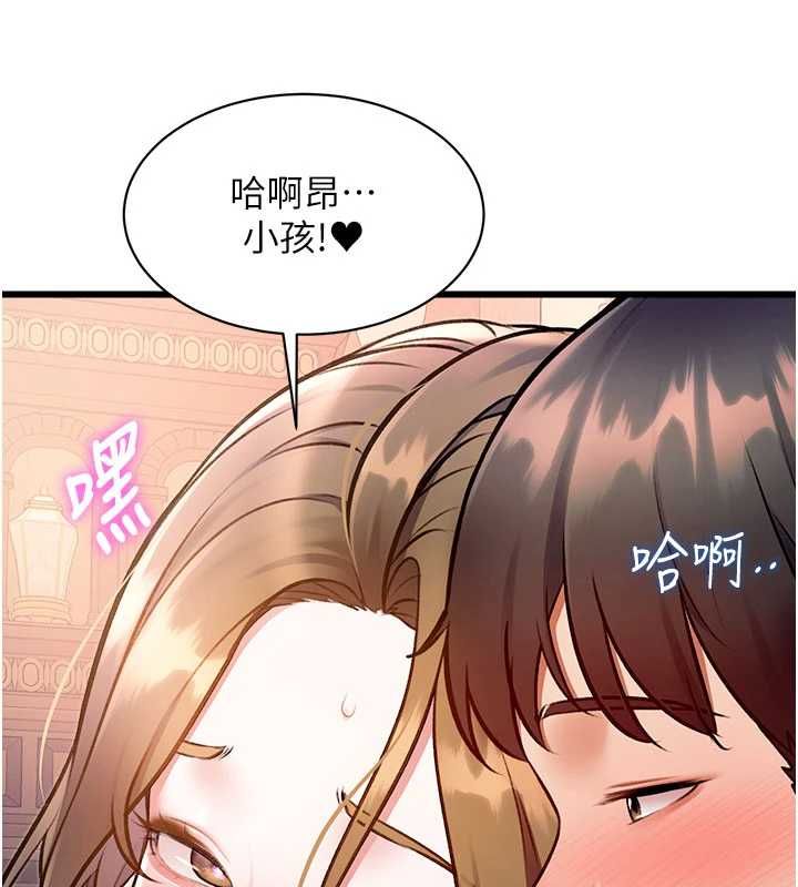 特色新视界 - 第38話-與小王的懷孕計畫 - page 172